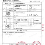 保定重防腐地坪,保定超强耐腐蚀涂料-缩略图3